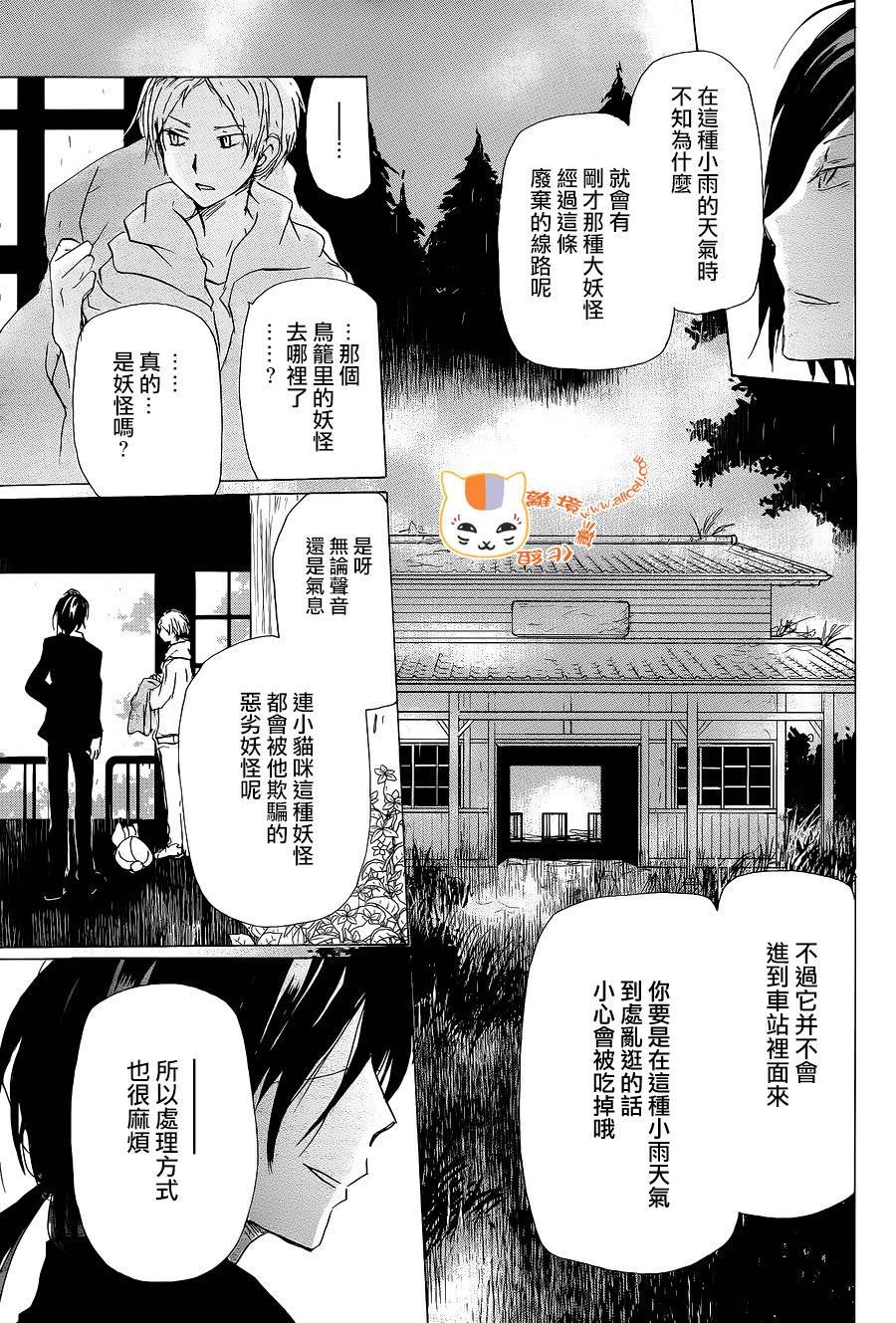 第99话