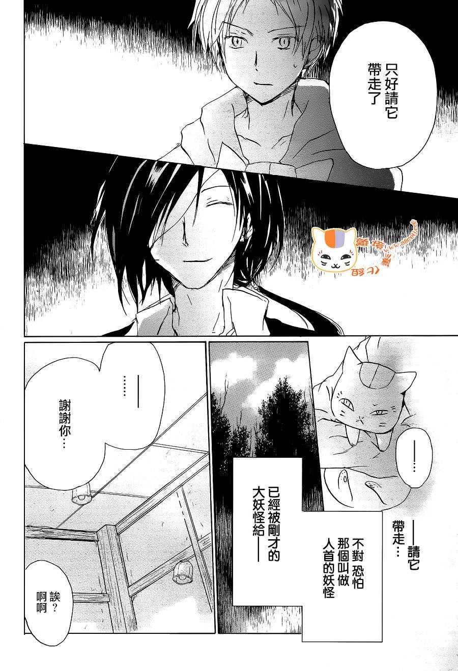 第99话
