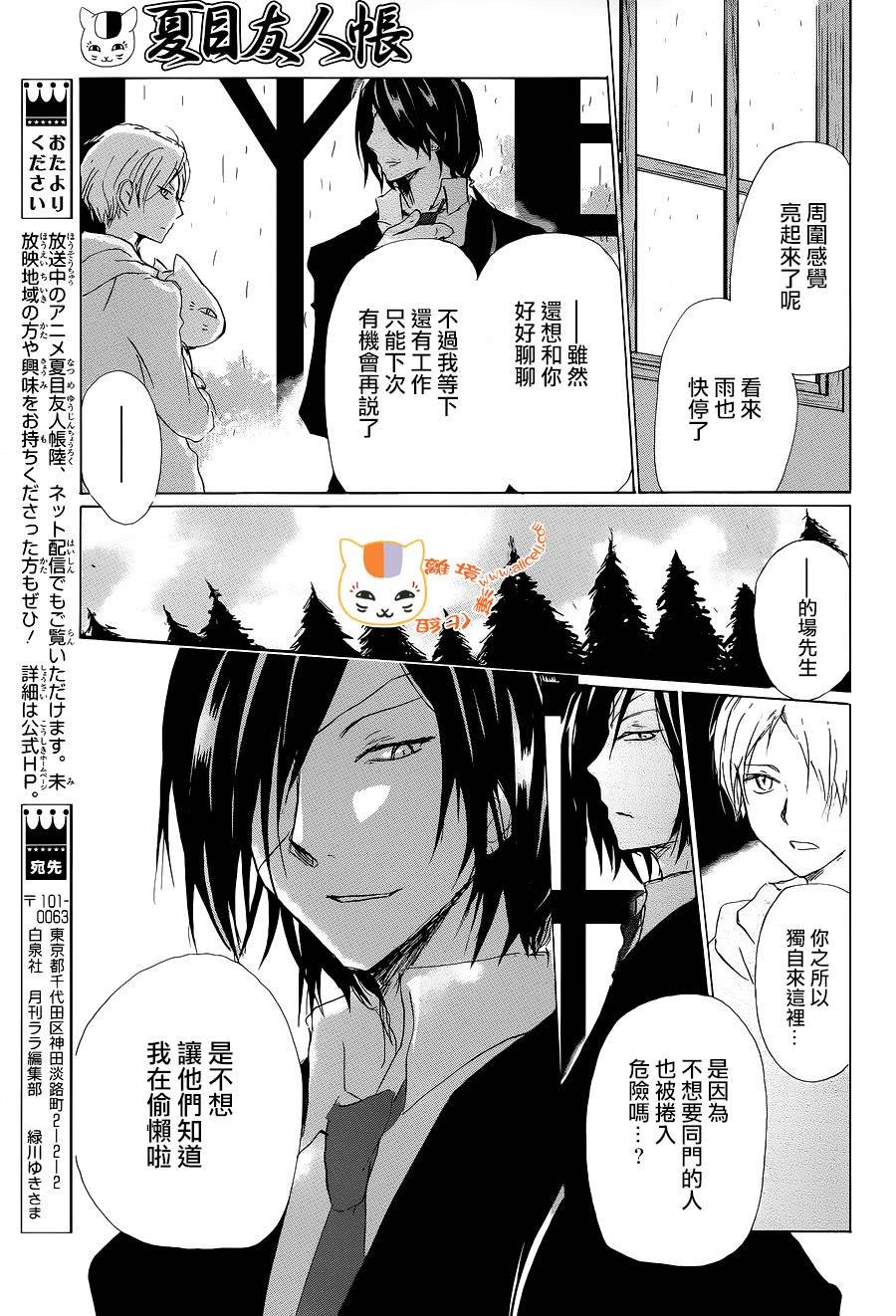 第99话