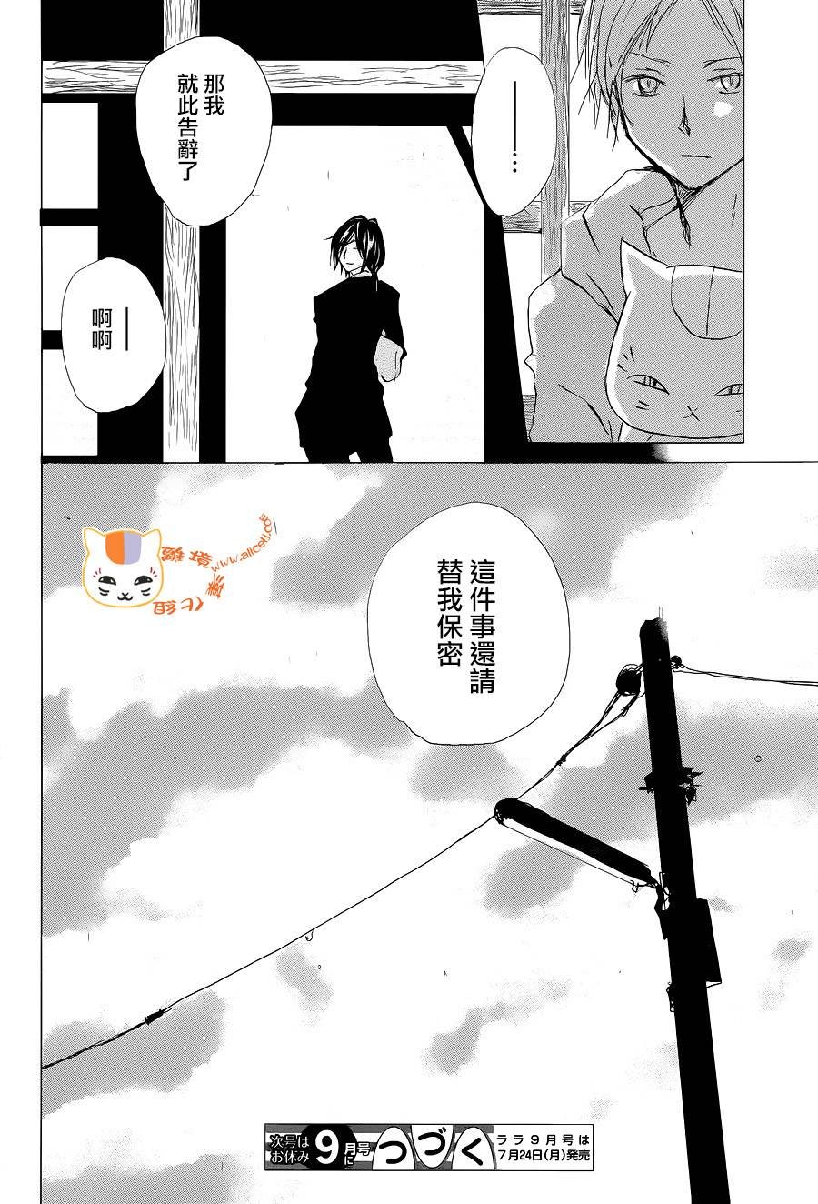 第99话
