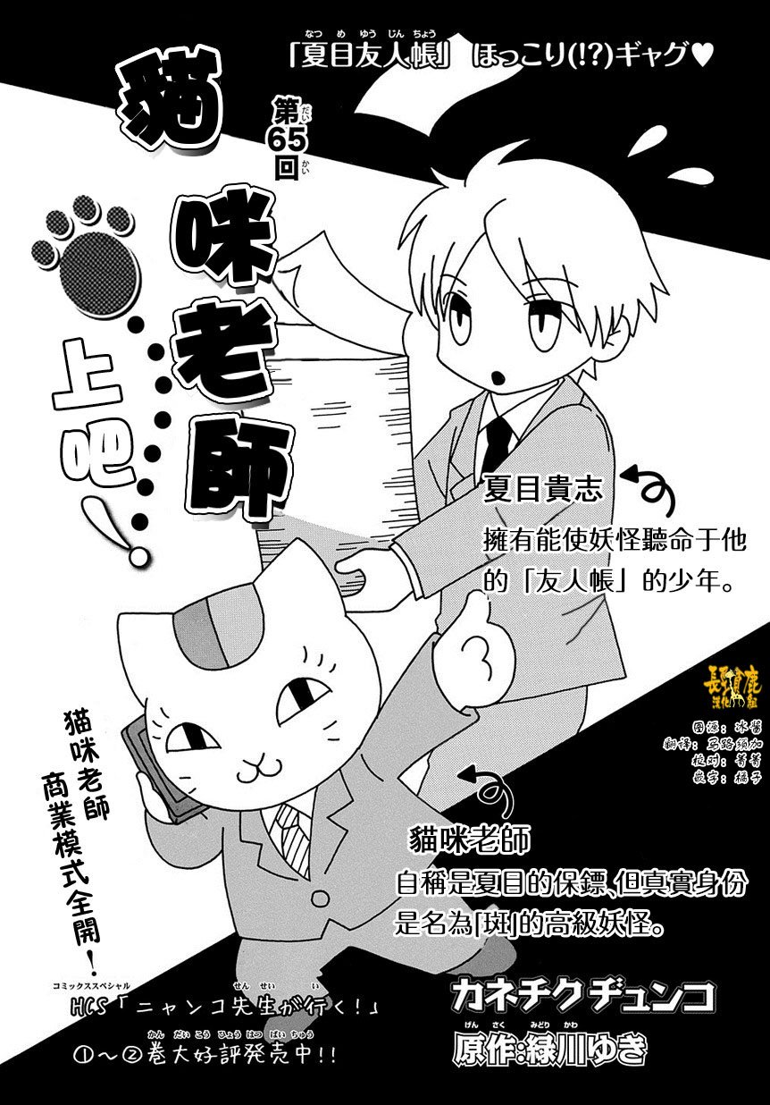 外传：第65话