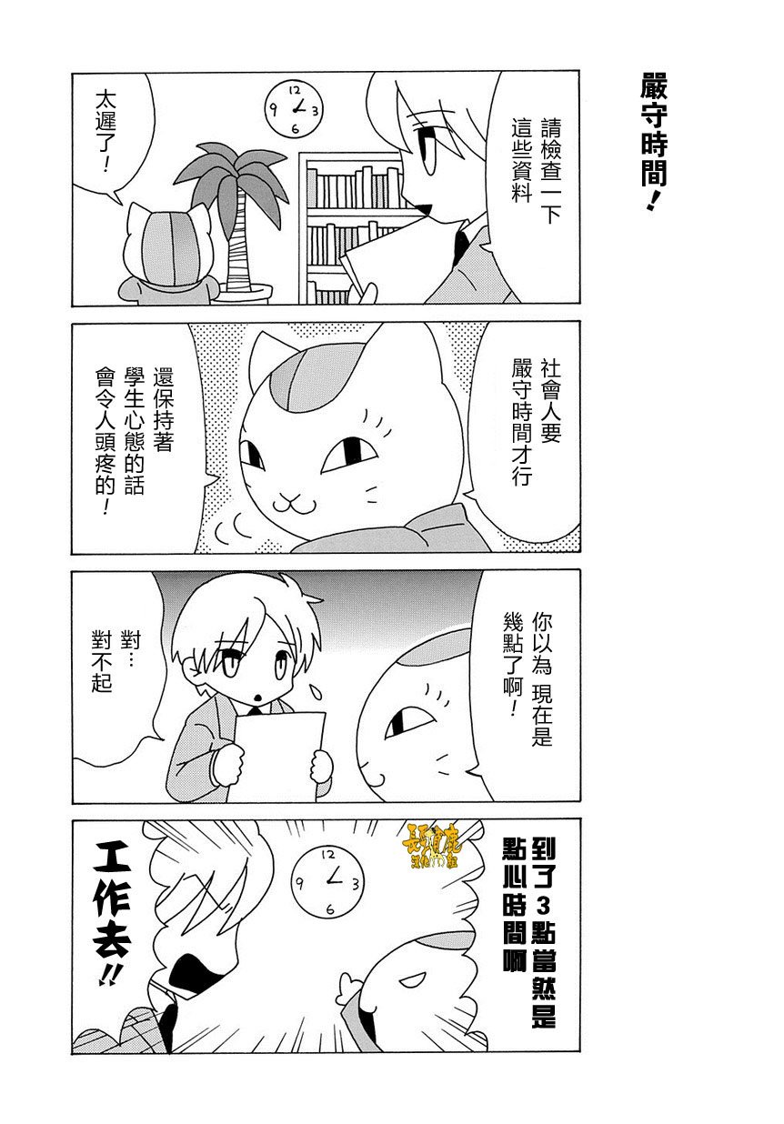 外传：第65话