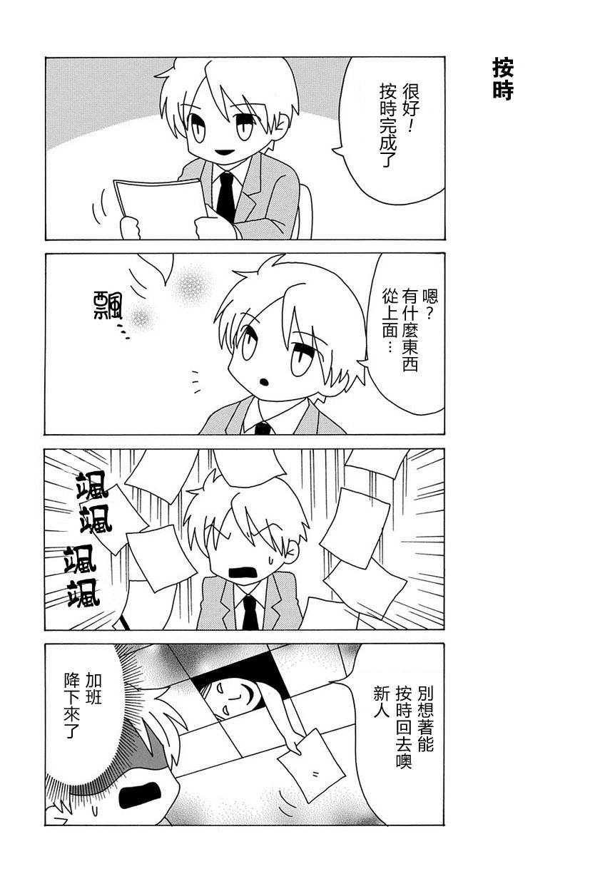 外传：第65话