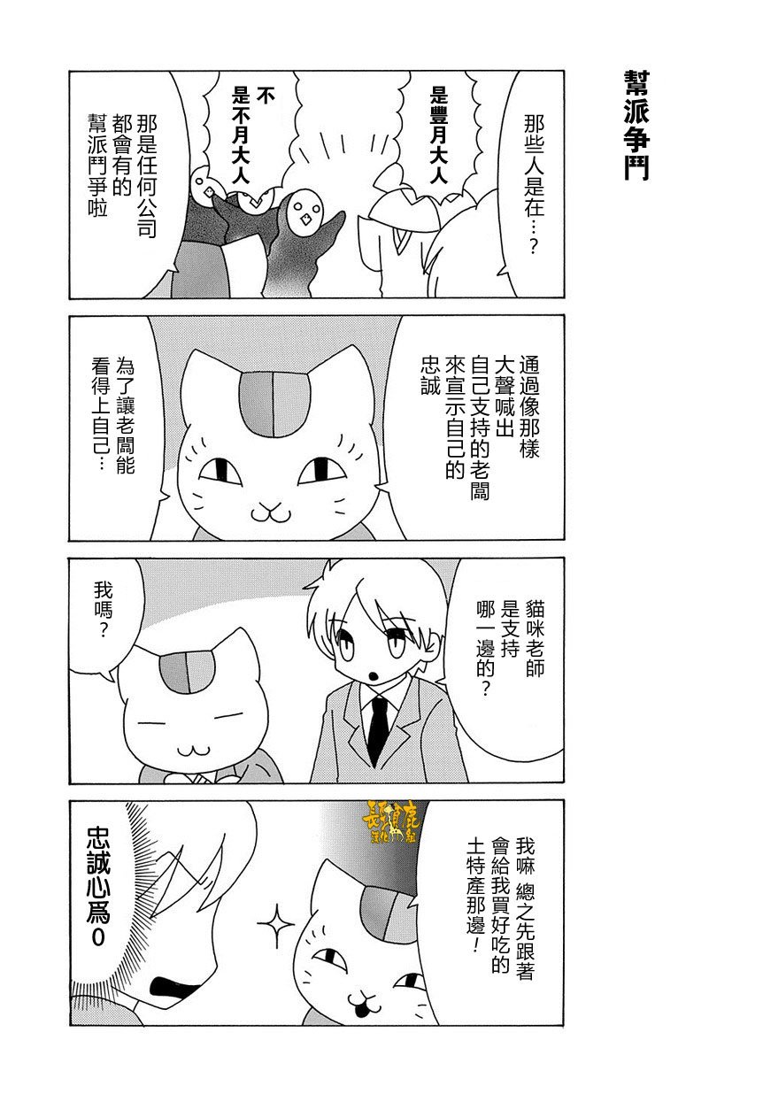 外传：第65话
