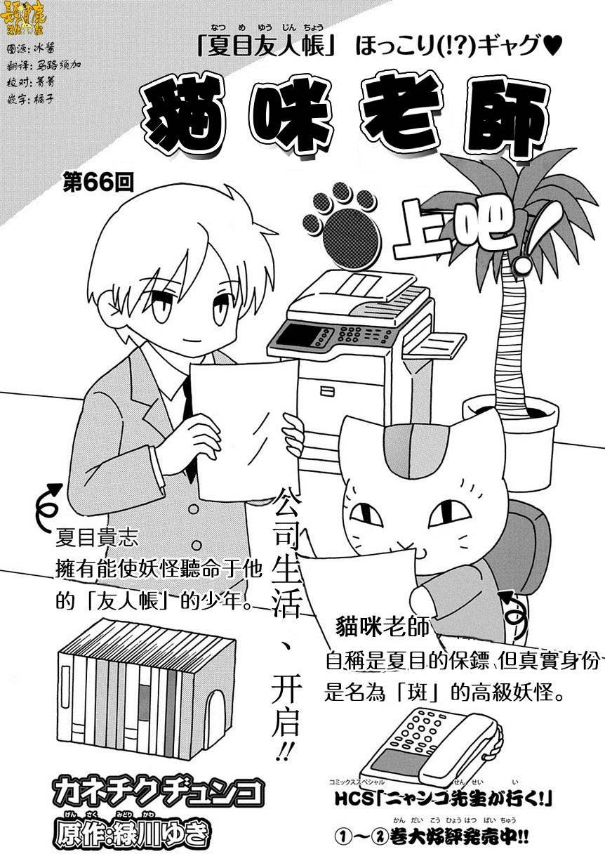 外传：第66话