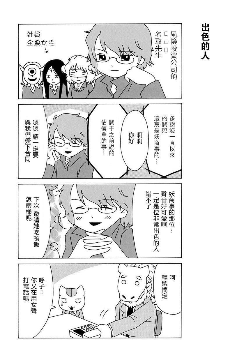 外传：第66话
