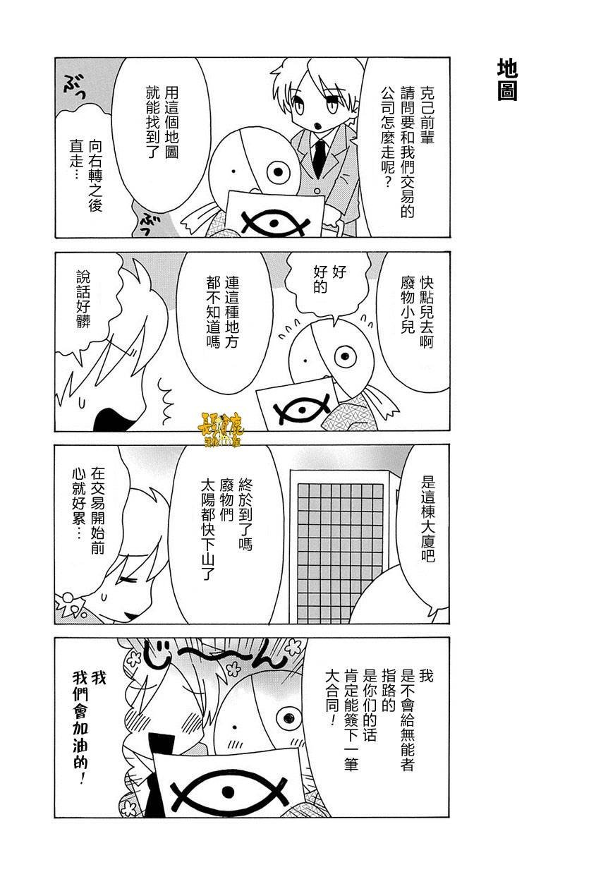 外传：第66话