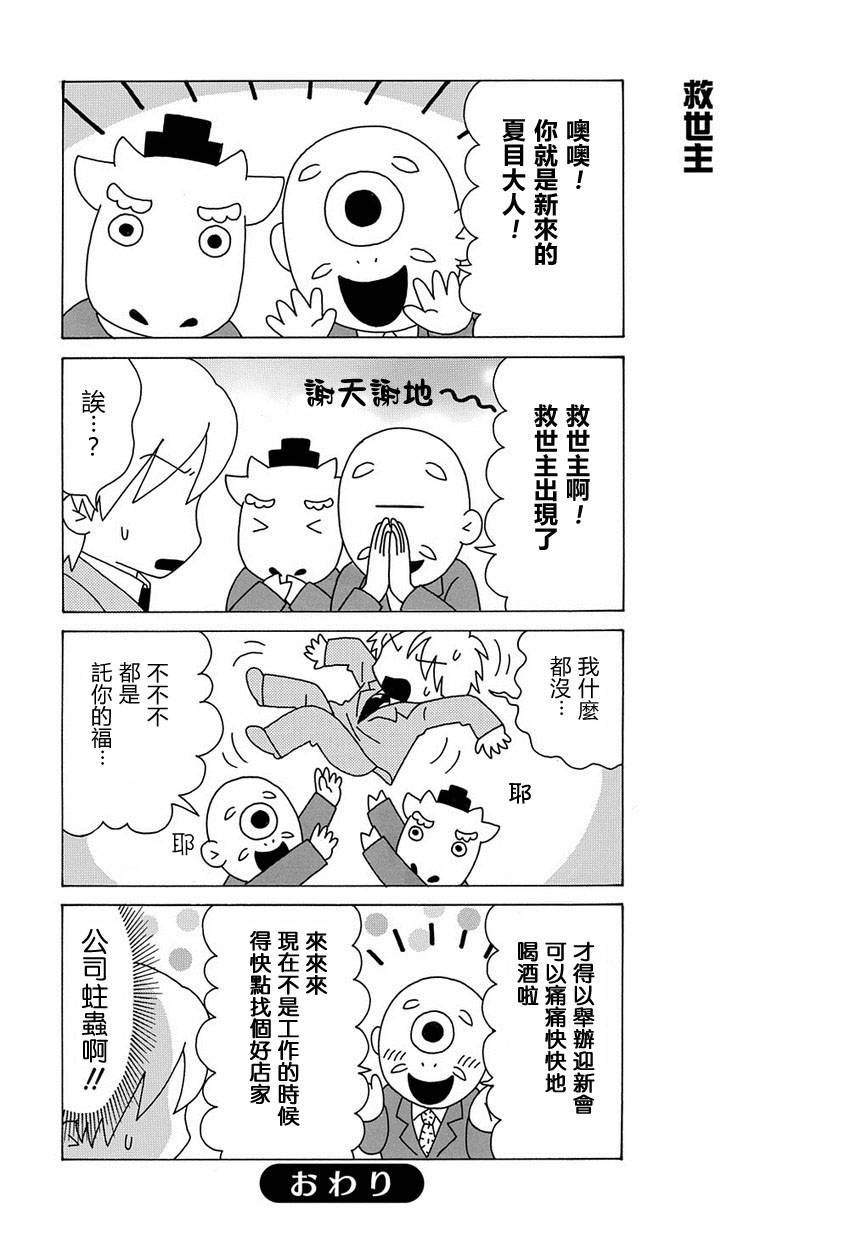 外传：第66话