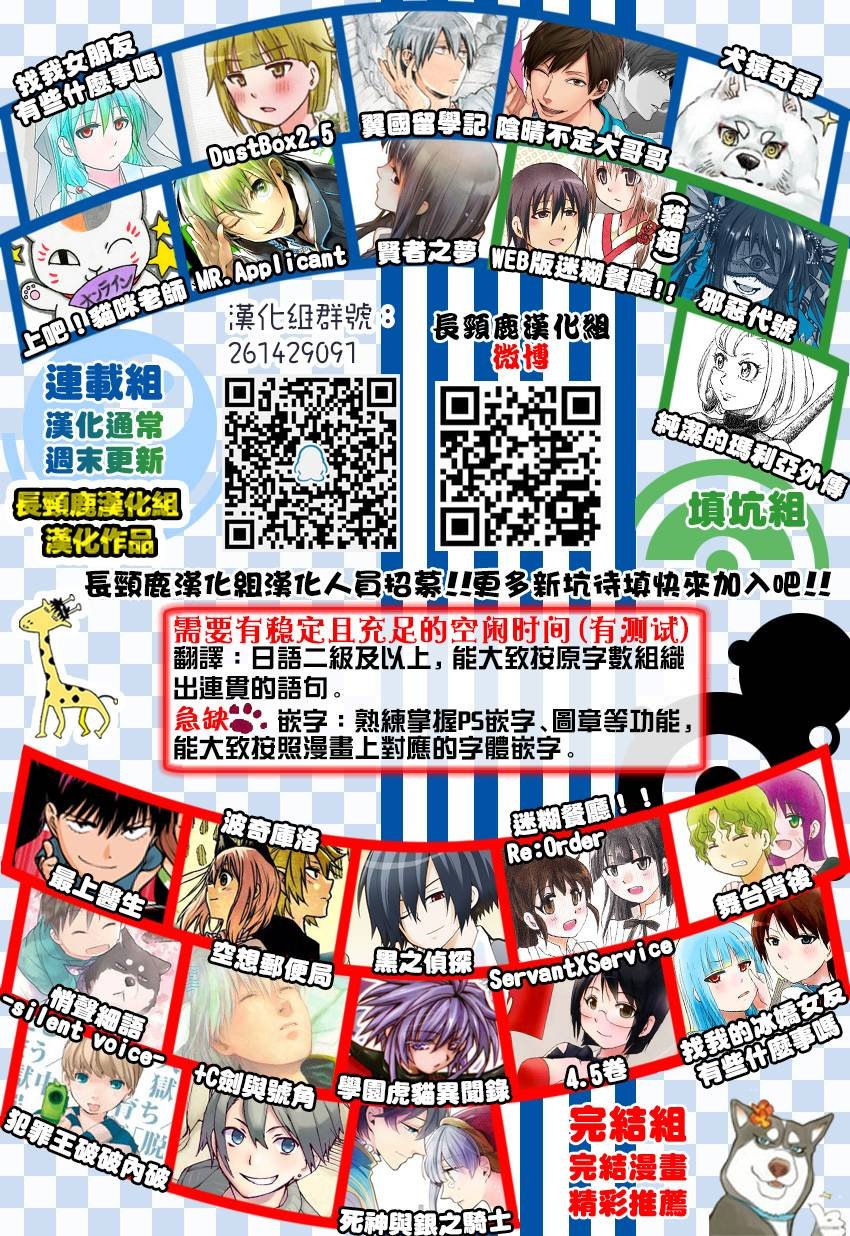 外传：第66话