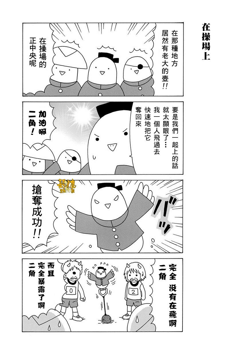 外传：第67话