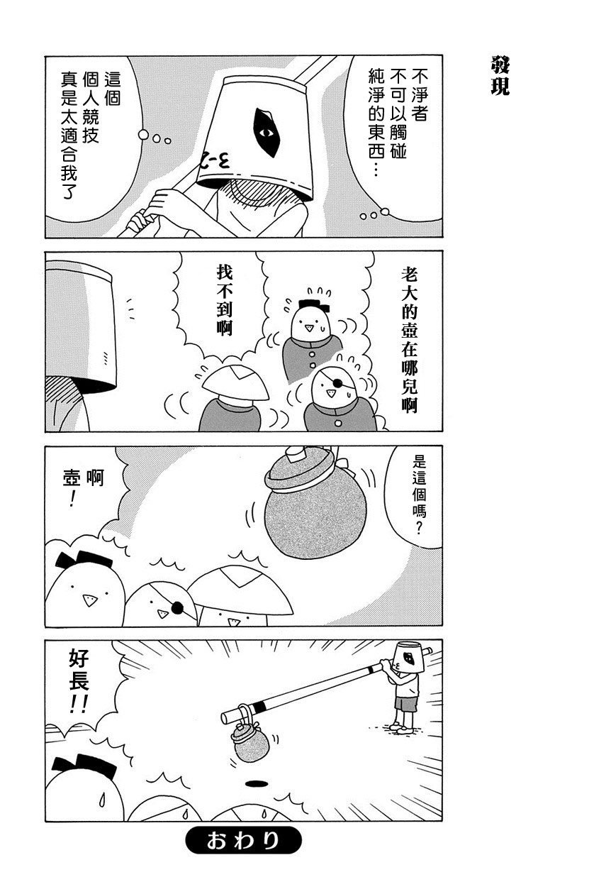 外传：第67话