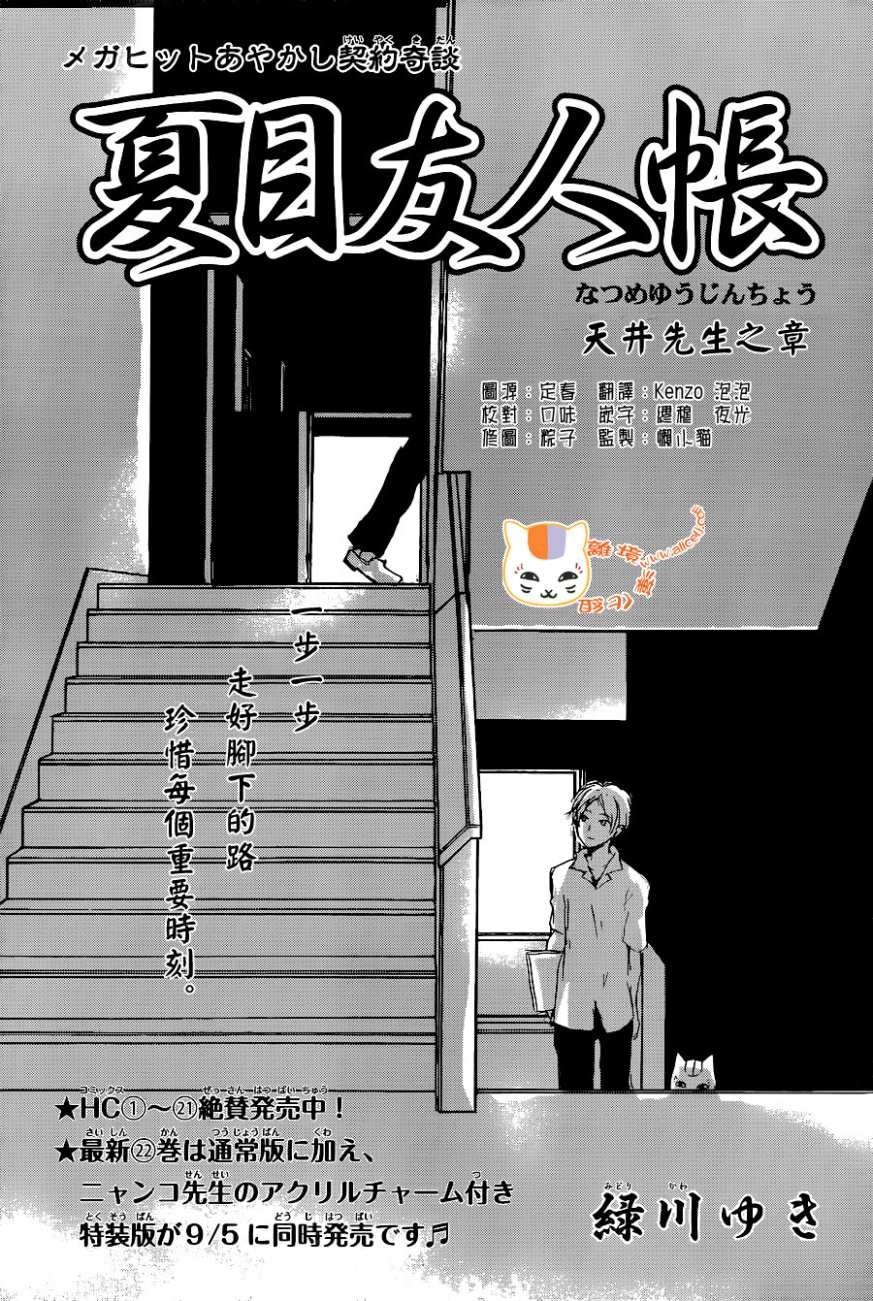 第100话