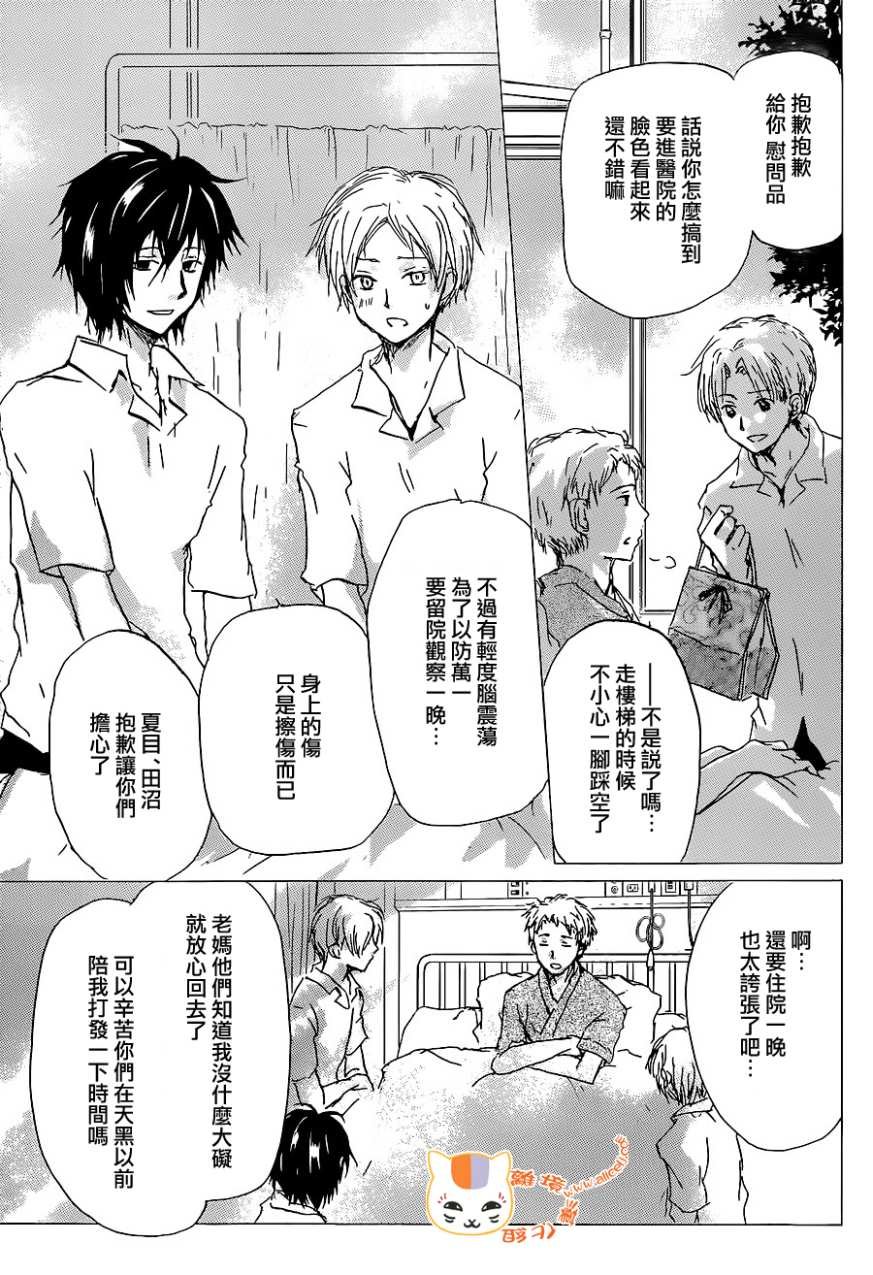 第100话