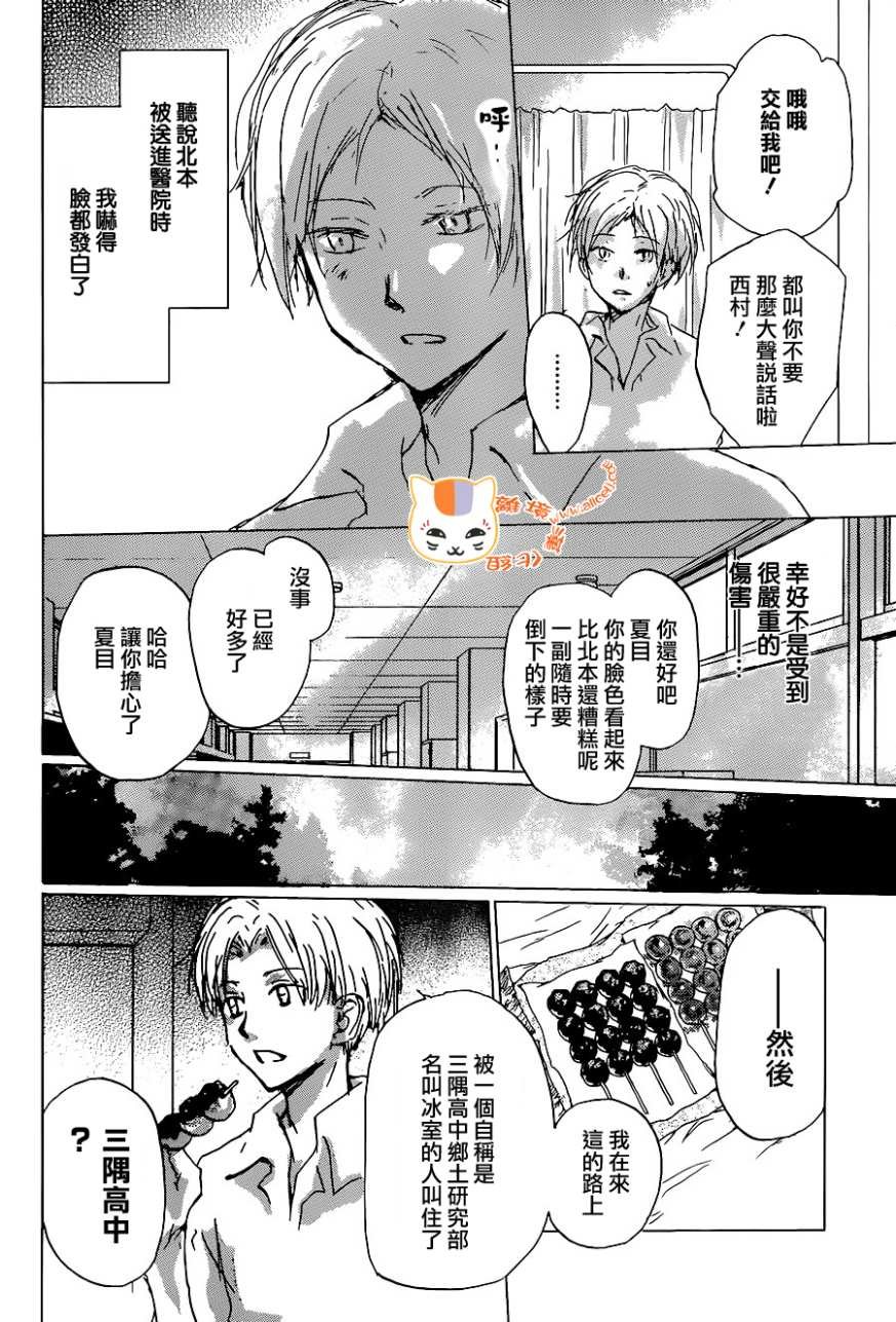 第100话