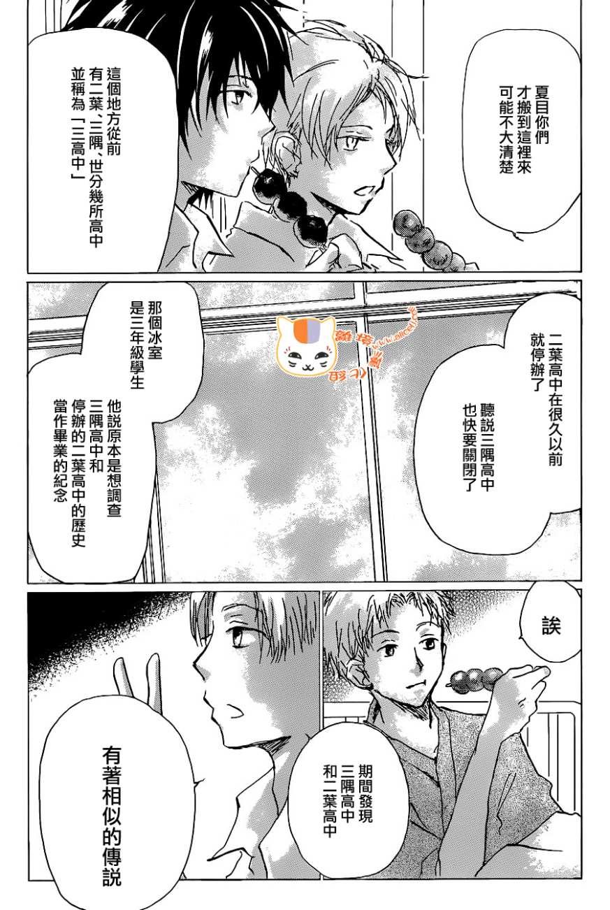 第100话