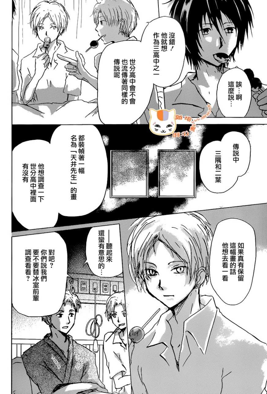 第100话