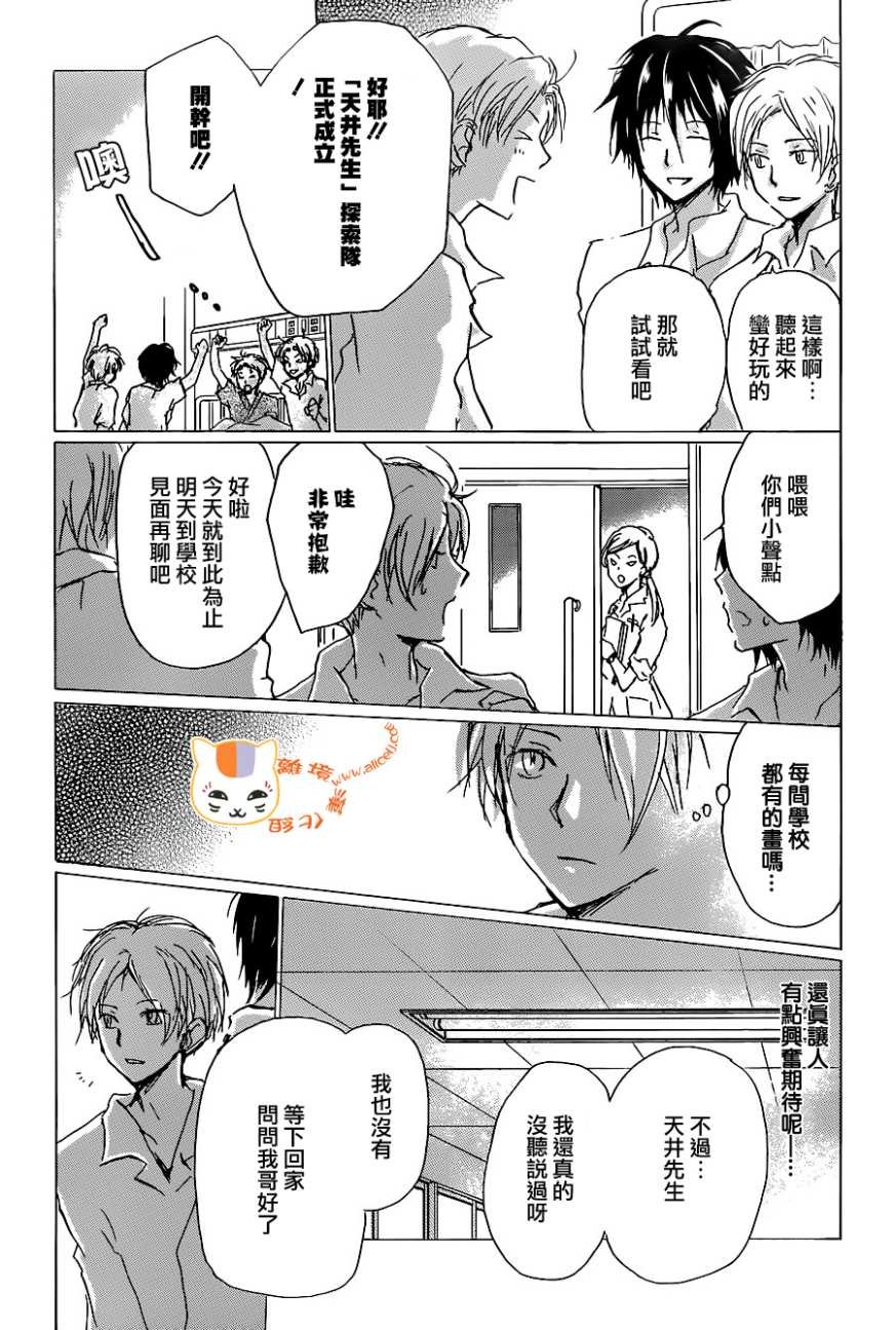 第100话