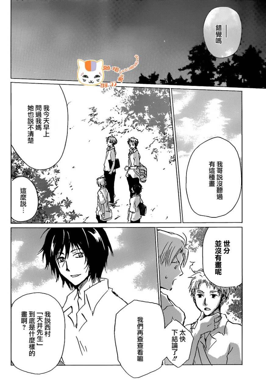 第100话