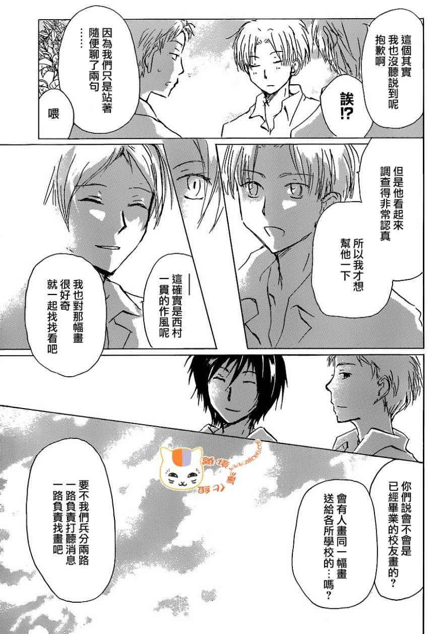 第100话