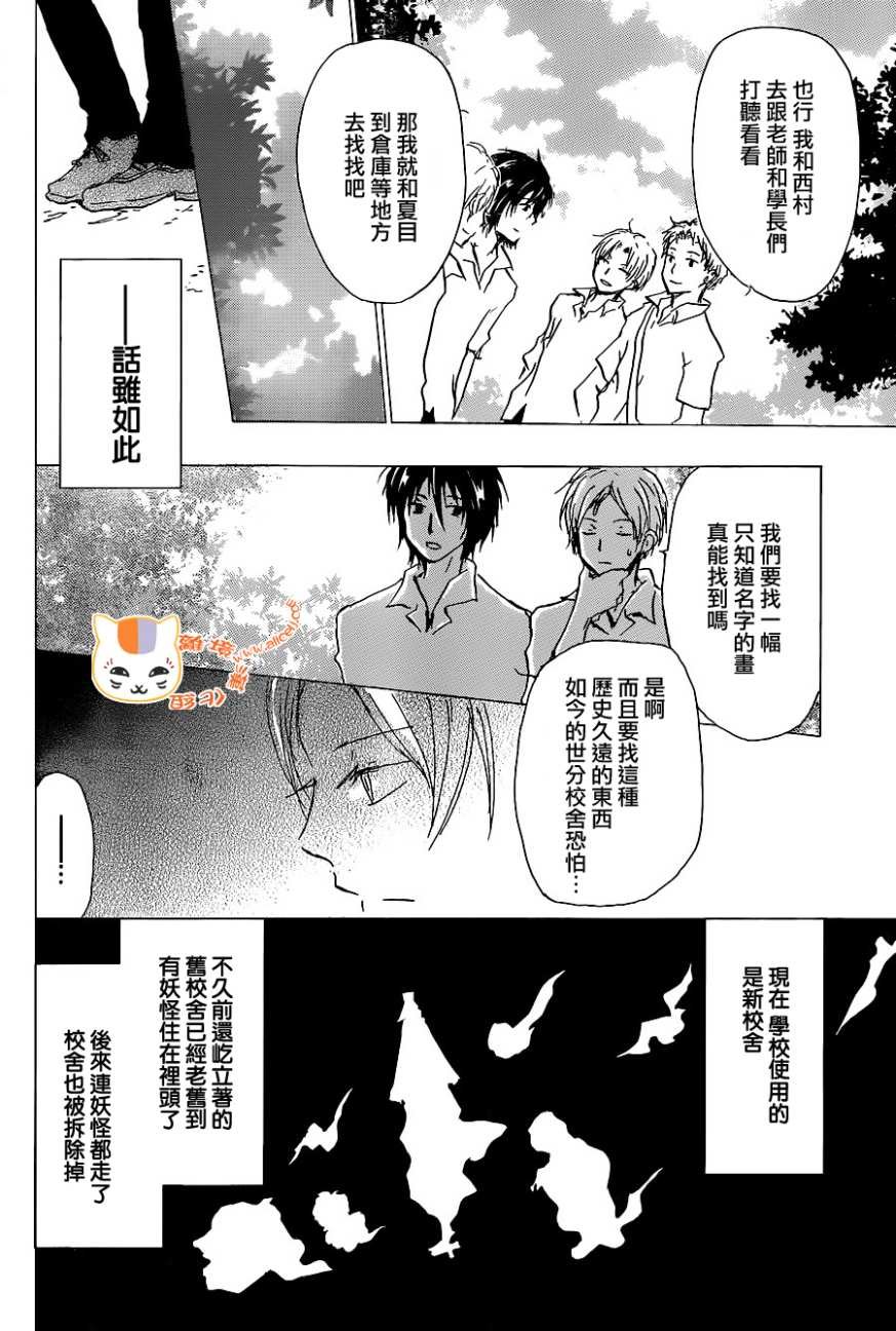 第100话