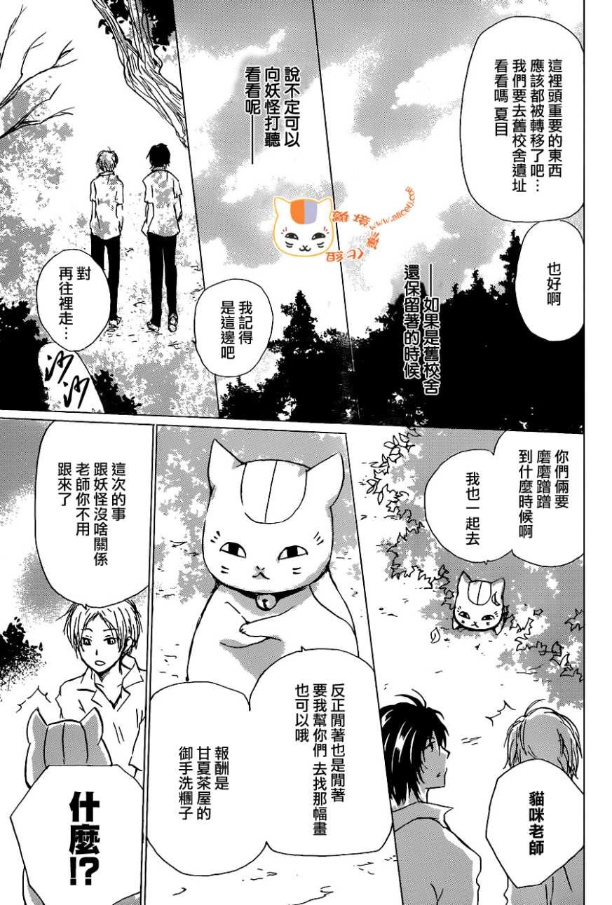 第100话