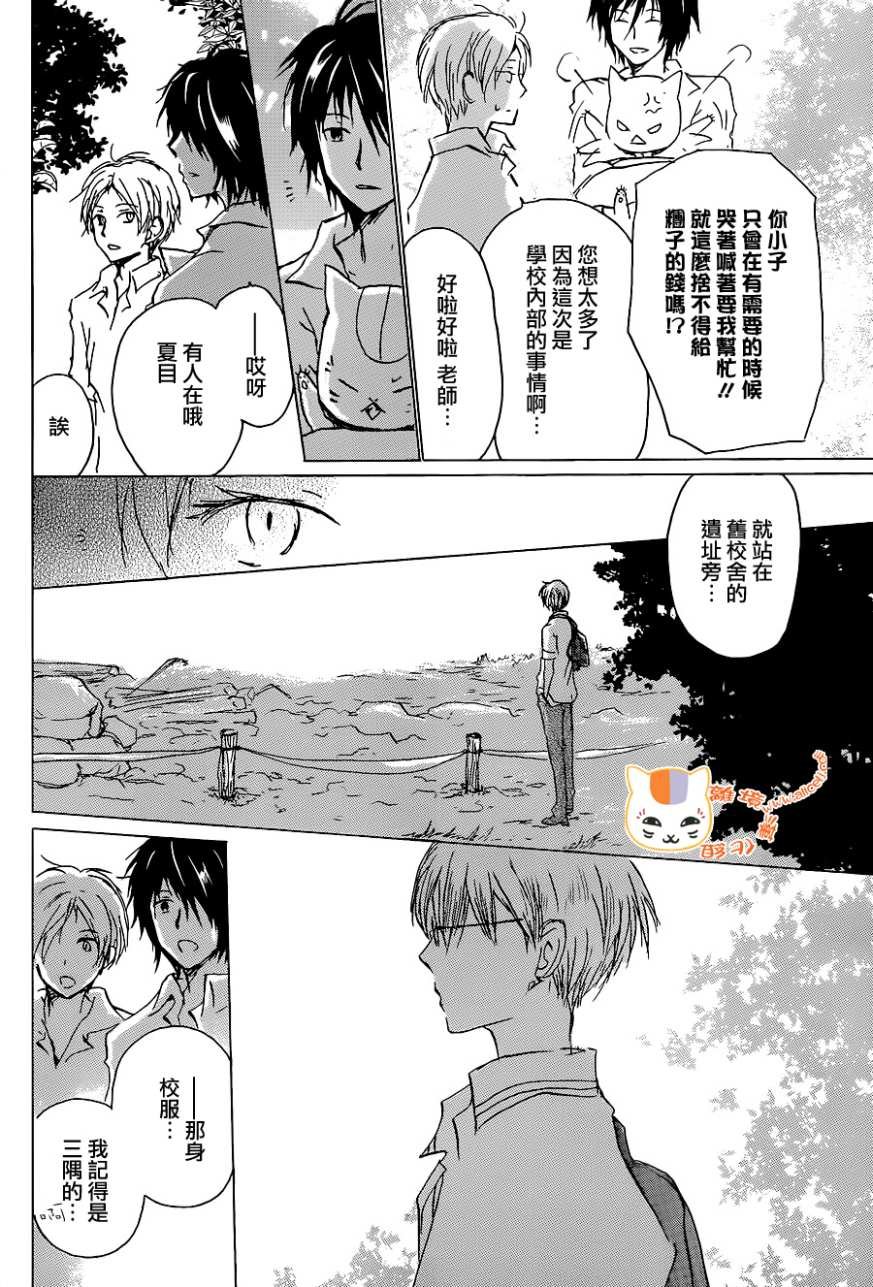 第100话