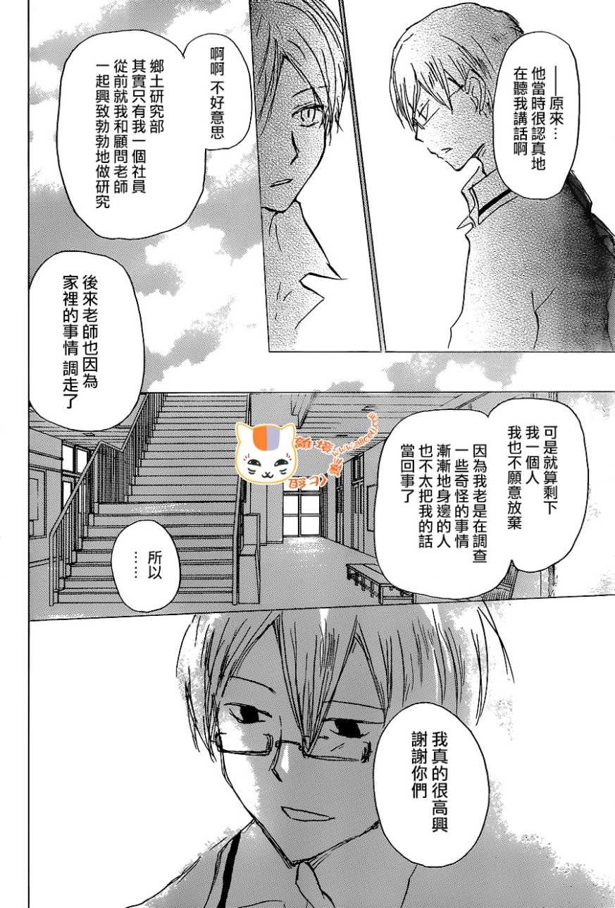 第100话