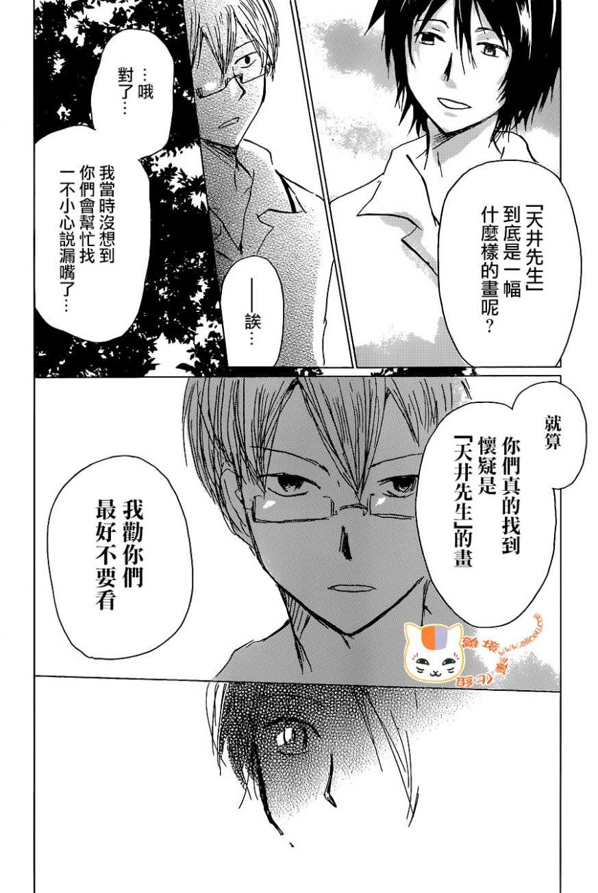 第100话