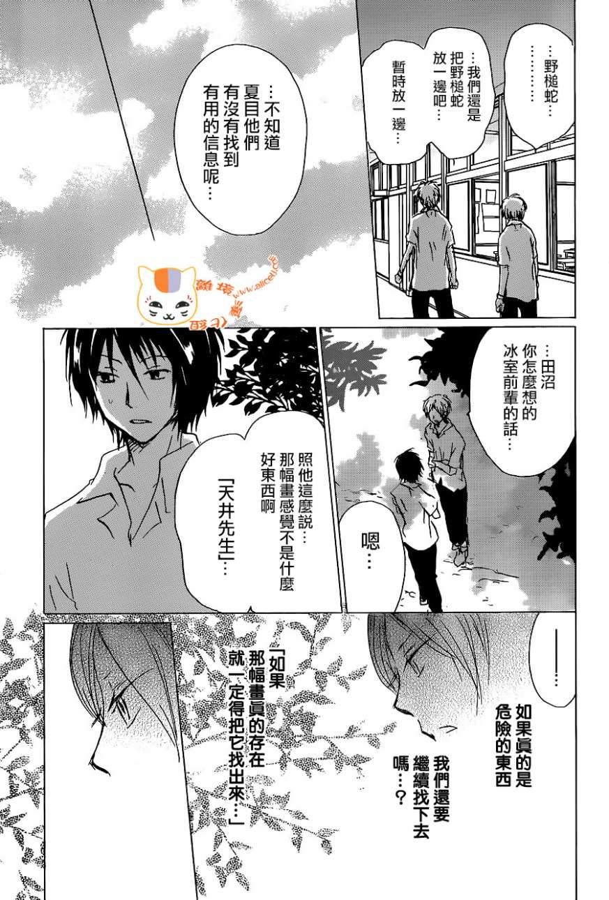 第100话