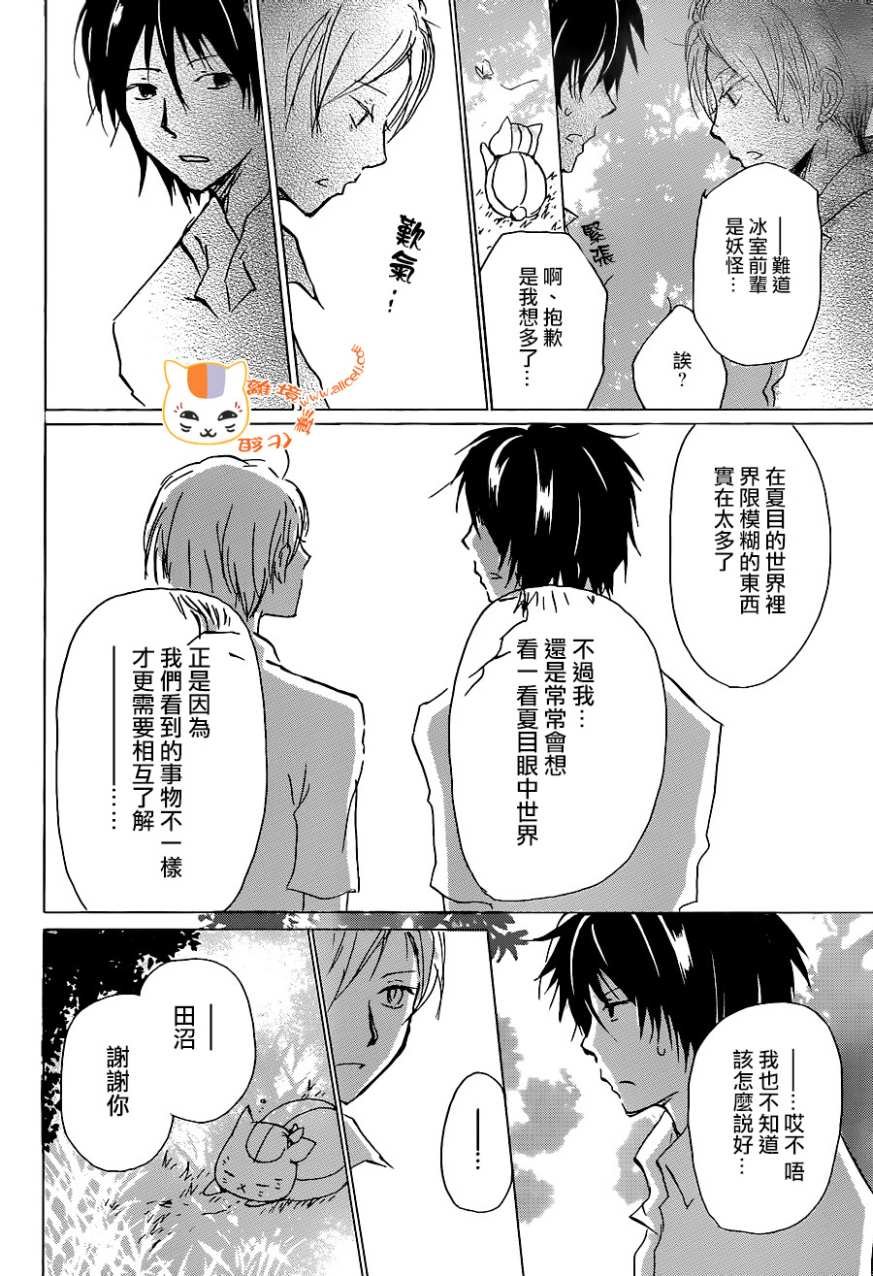 第100话