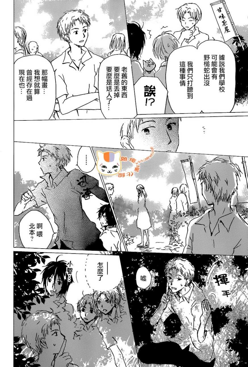 第100话