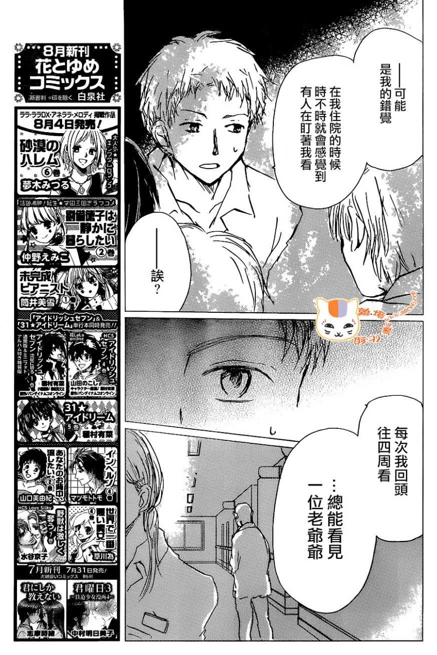 第100话
