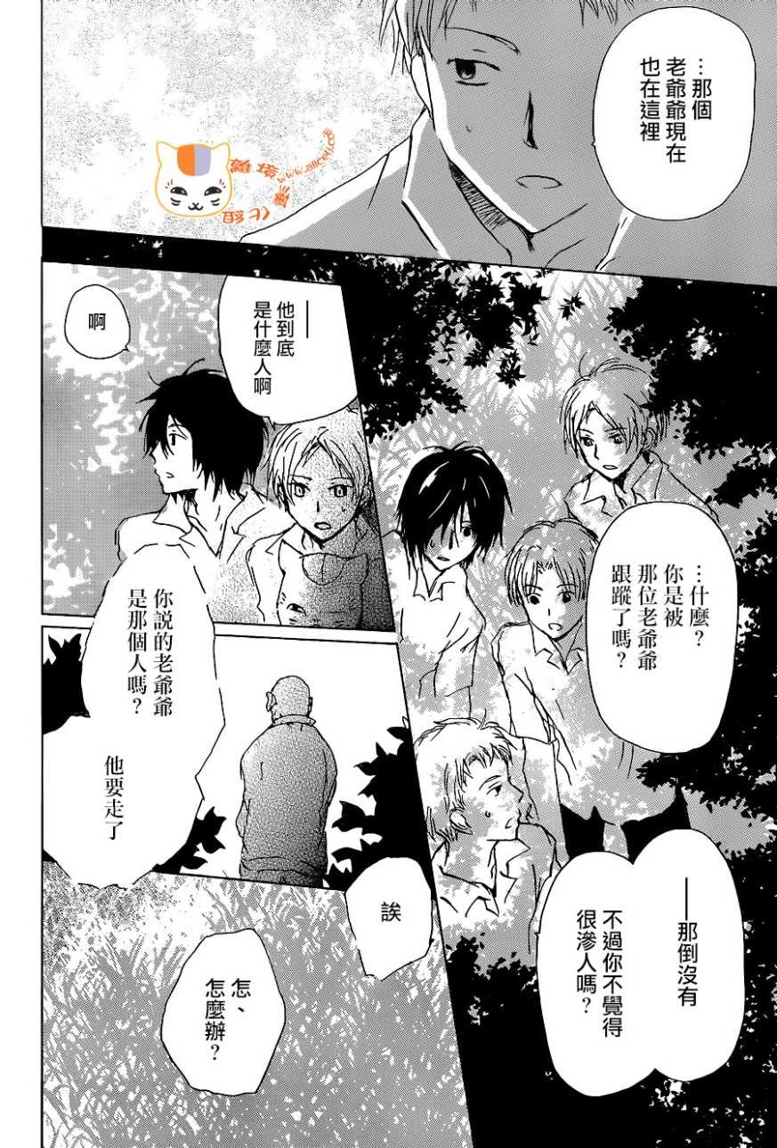 第100话