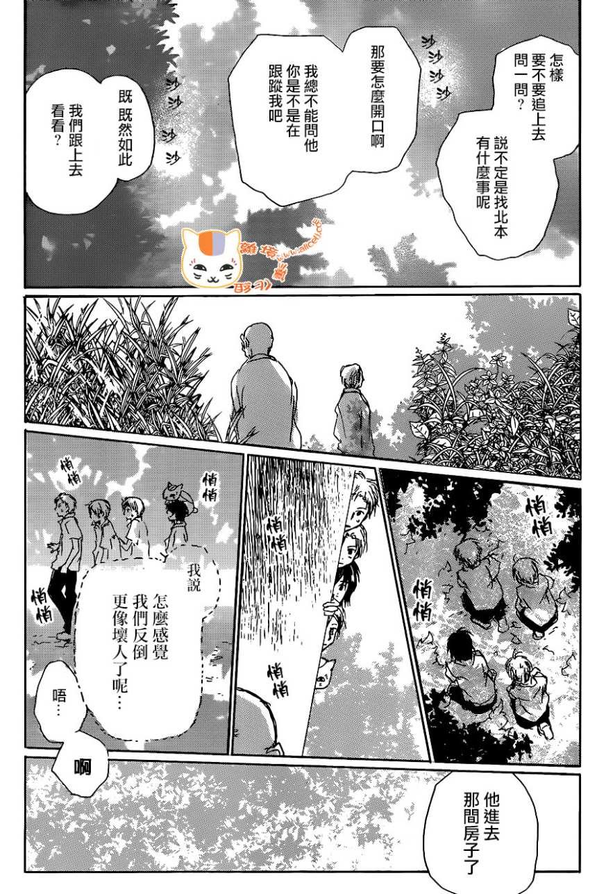 第100话