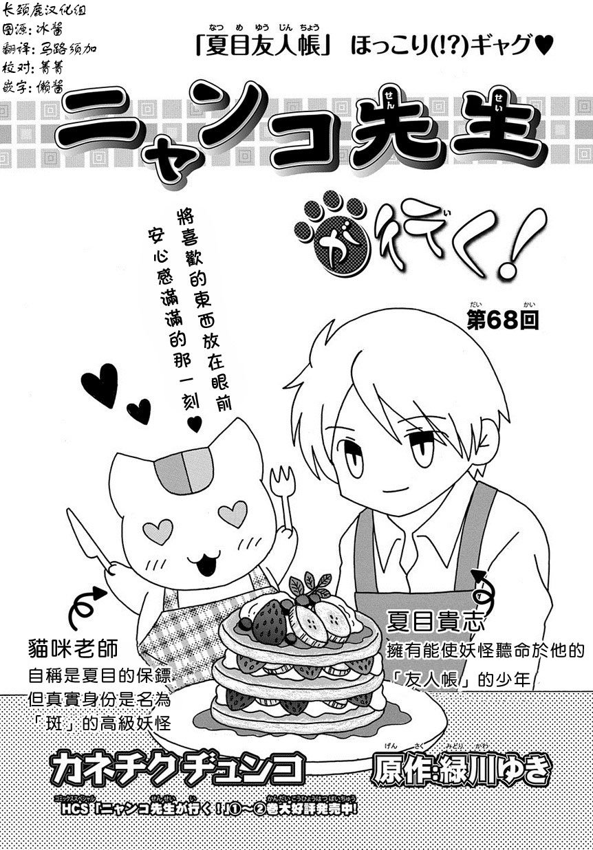 外传：第68话