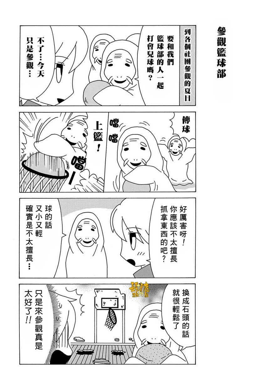 外传：第68话