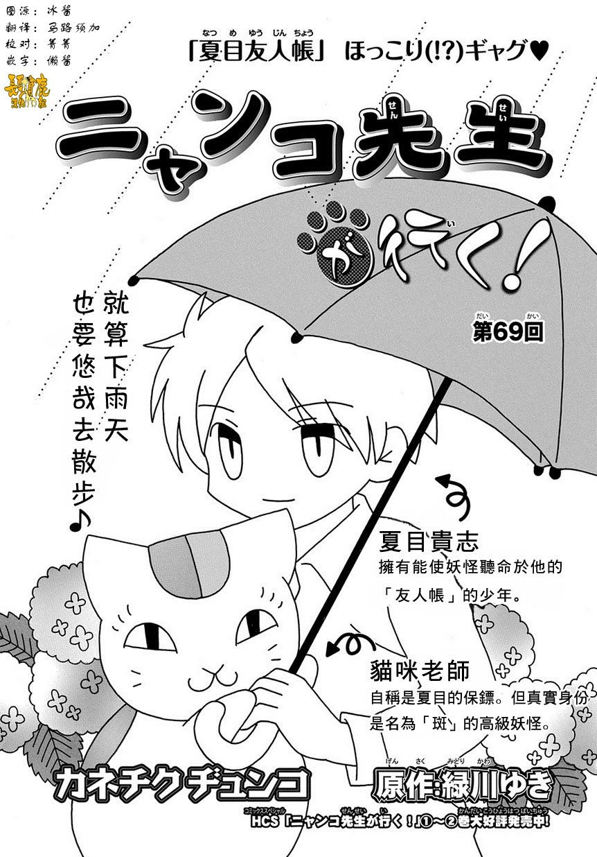 外传：第69话