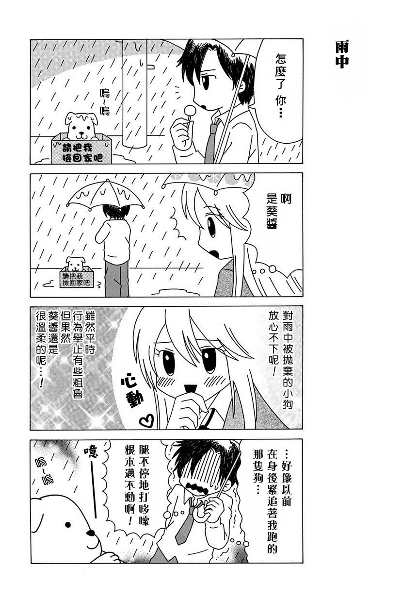 外传：第69话