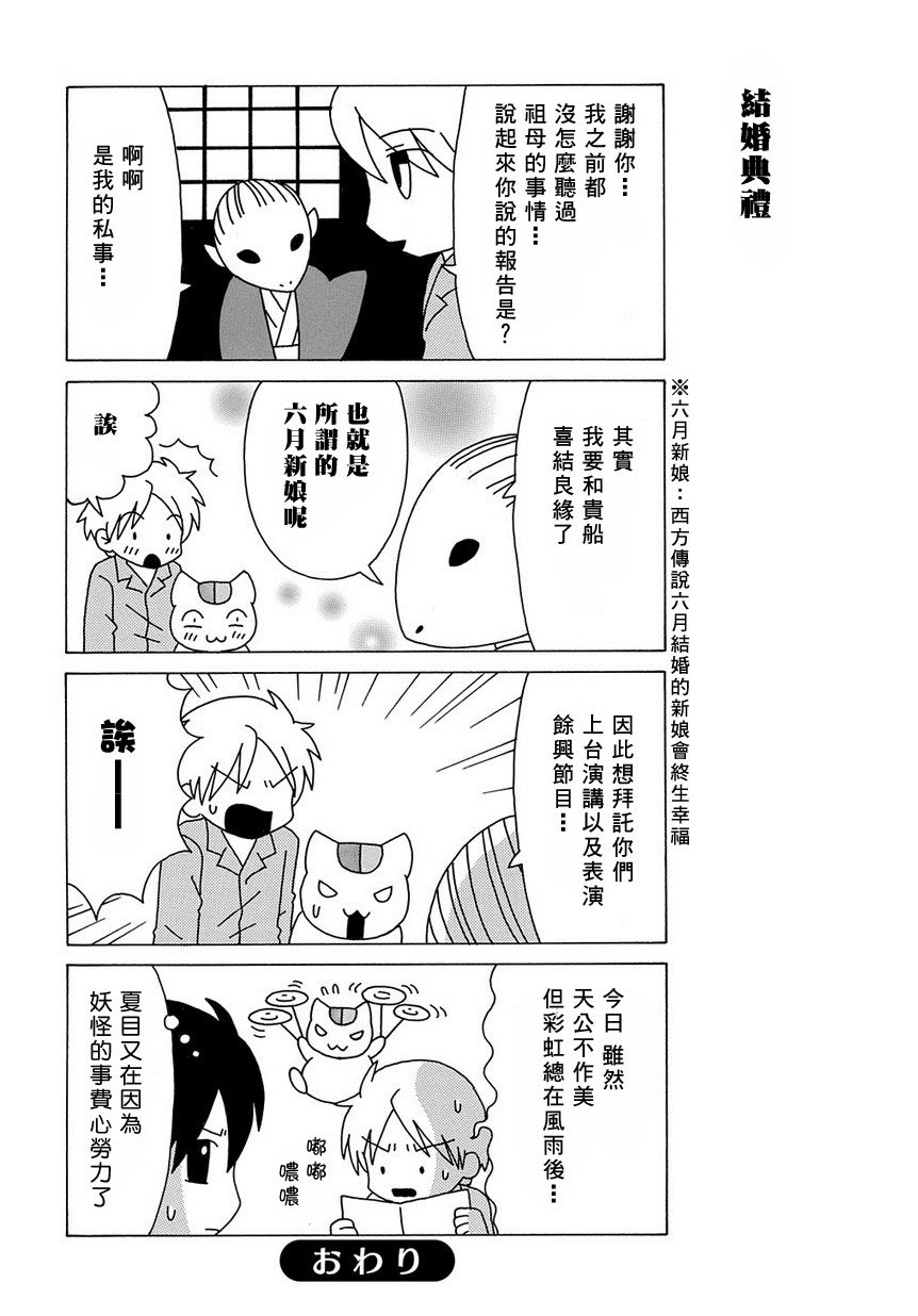 外传：第69话