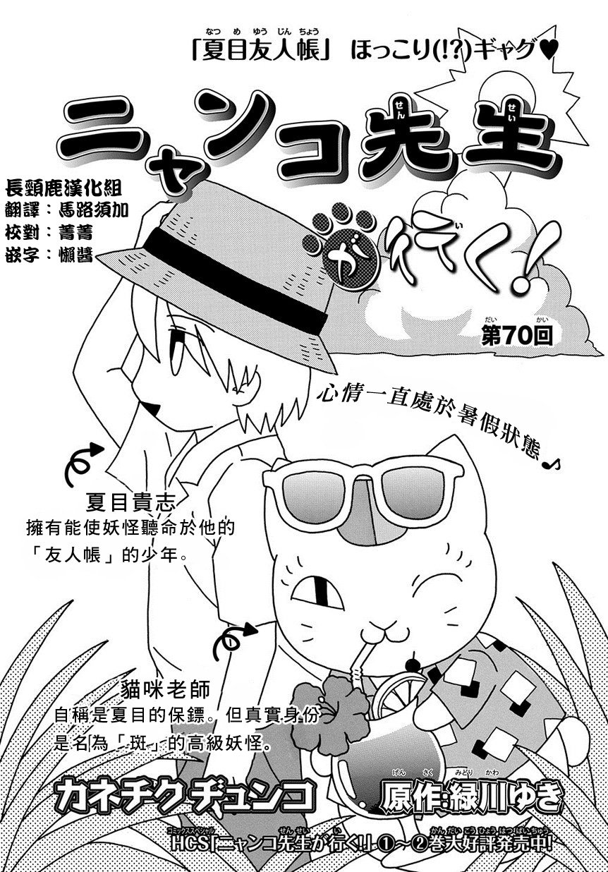 外传：第70话