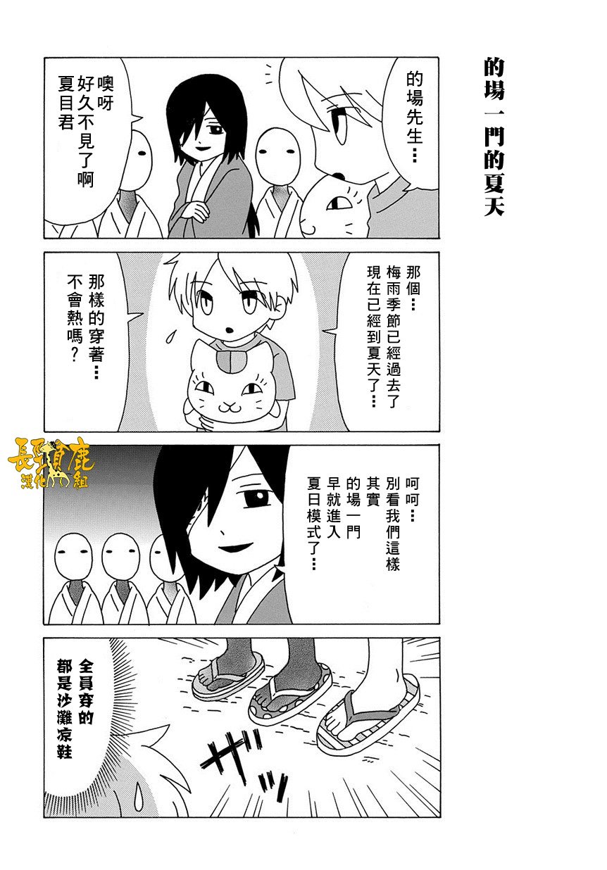 外传：第70话