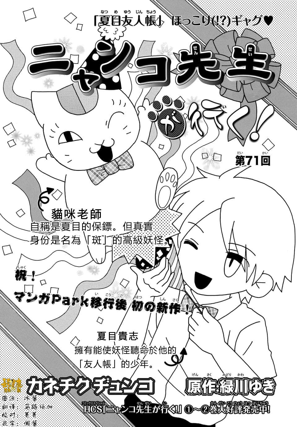 外传：第71话