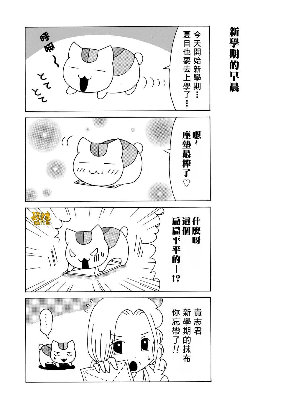 外传：第71话