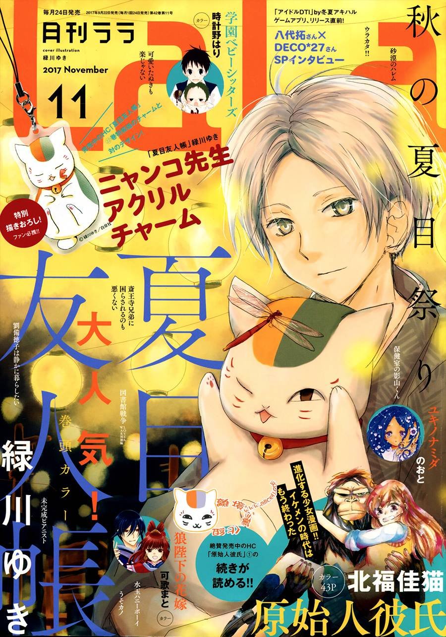 第101话 天井先生之章（后篇）