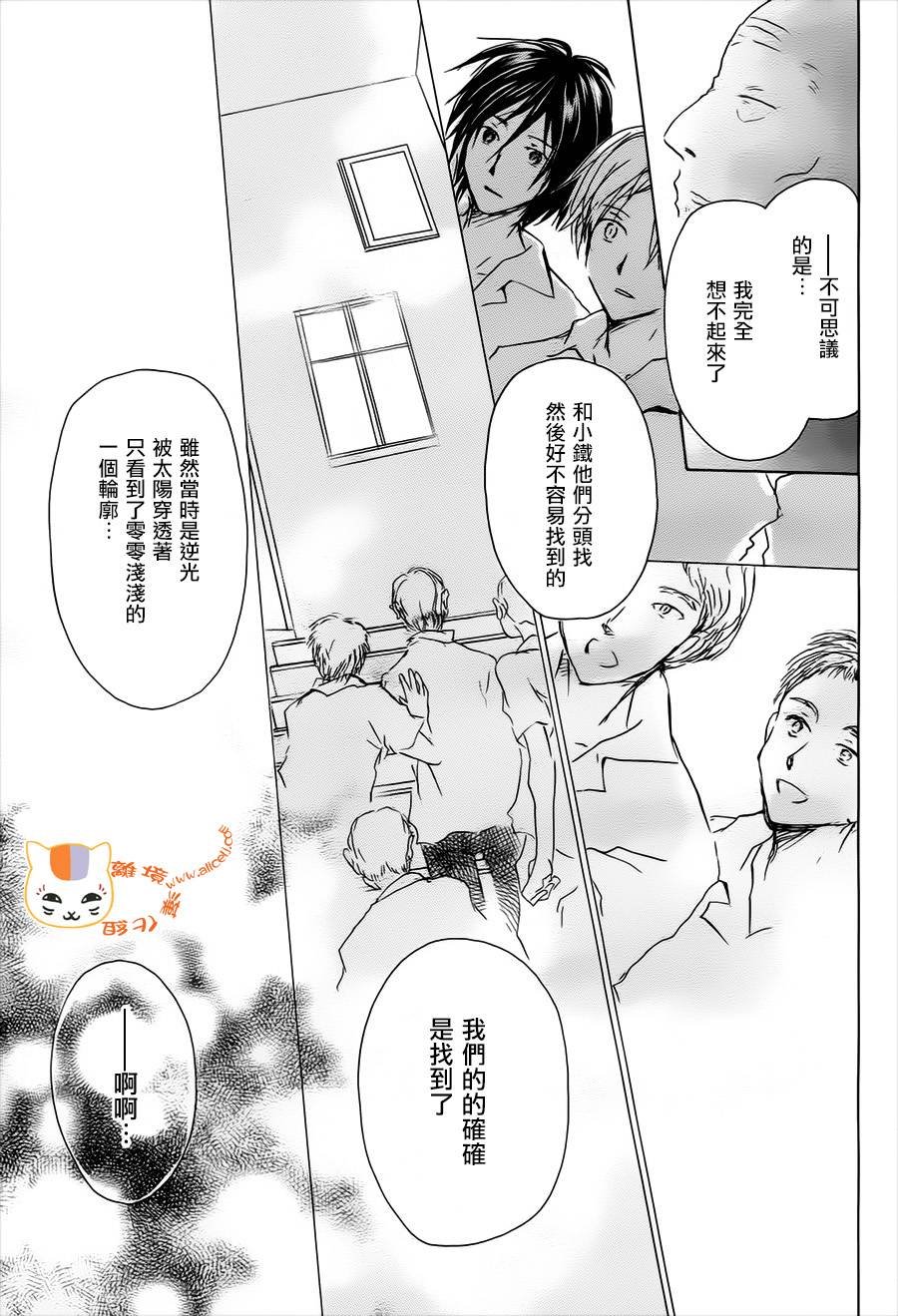 第101话 天井先生之章（后篇）