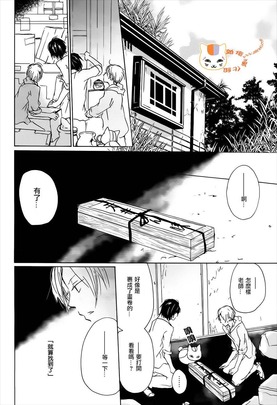 第101话 天井先生之章（后篇）