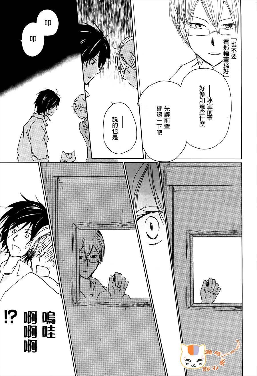 第101话 天井先生之章（后篇）