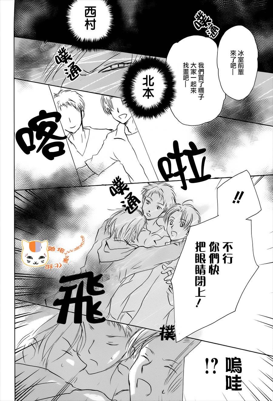 第101话 天井先生之章（后篇）