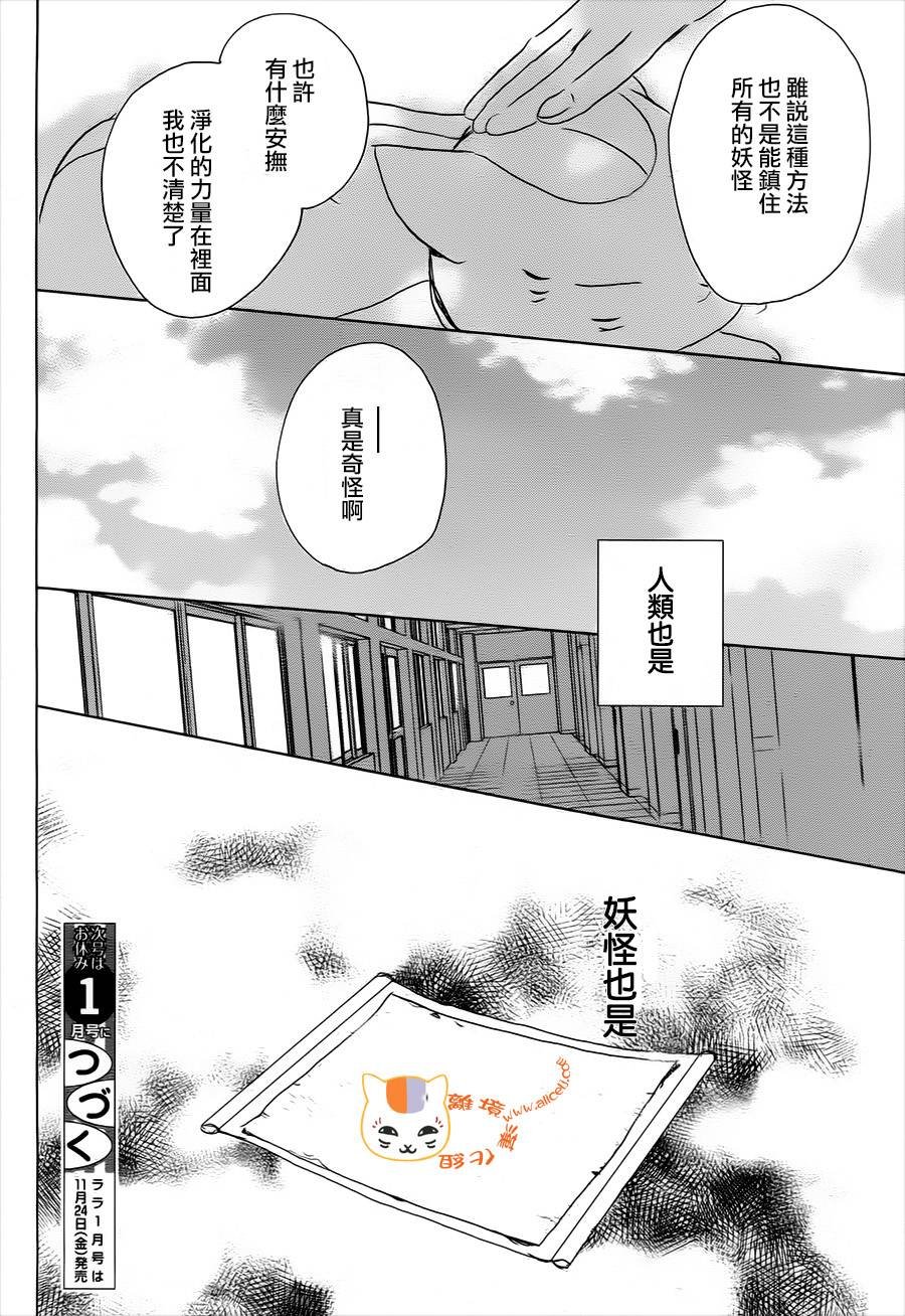 第101话 天井先生之章（后篇）