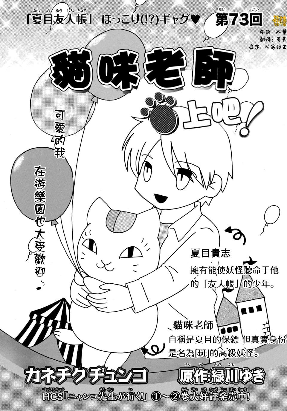 外传：第73话